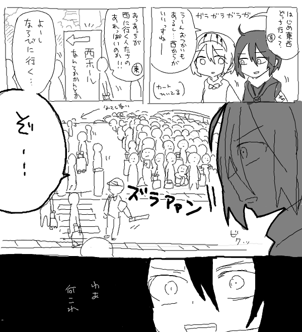 7年前に行った初の冬コミレポまんが、何度読んでも楽しそうでいいな 