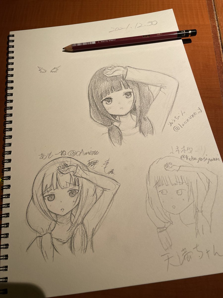 垢うつしー 