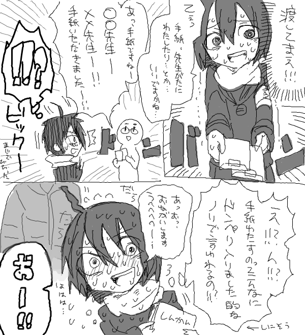 7年前に行った初の冬コミレポまんが、何度読んでも楽しそうでいいな 