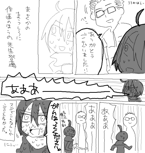 7年前に行った初の冬コミレポまんが、何度読んでも楽しそうでいいな 
