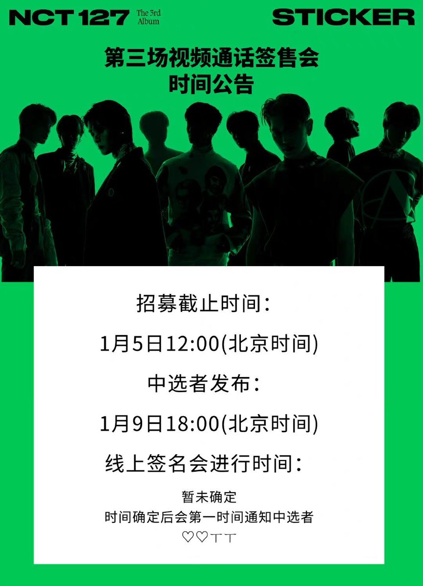bearbearticket's tweet photo. 《Sticker》
NCT127 三回目ヨントン
NCT127ビデオ通話 サイン会応募代行
応募時間:1/5 まで
活動時間:未定
当選発表: 1/9
#テイル #ジョニー #マーク #テヨン #ユウタ #ドヨン #ジョンウ #ジェヒョン #ヘチャン 個別ヨントン
#NCT127 #엔시티127 #ヨントン #NCT127STICKER https://t.co/9ZF4Ef1hOv