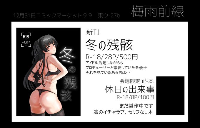 明日のお品書き 