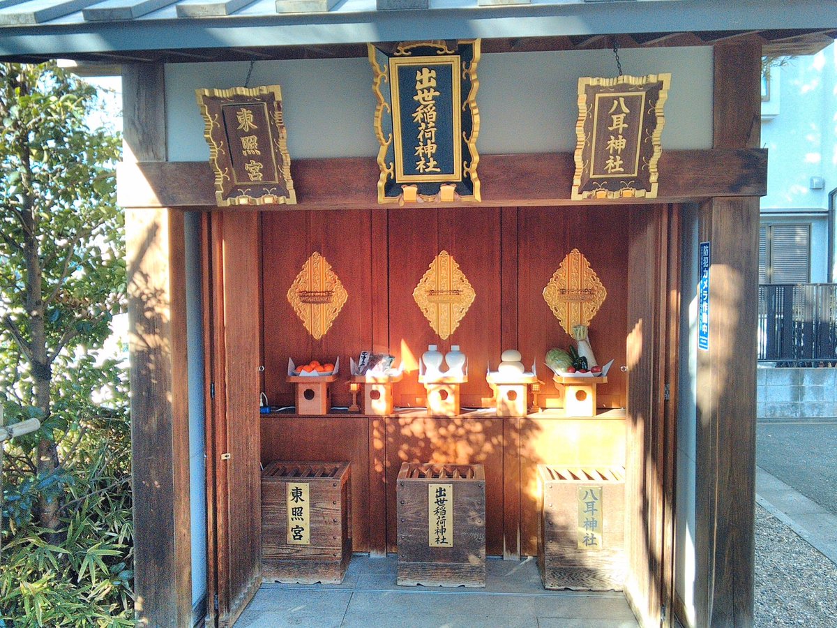 お正月の準備として神饌をお供えします こちらは三社です 本来はお祭りの最中に行いたいのですが 当日の状況を鑑み 歳旦祭に備え 21 12 30 赤城神社