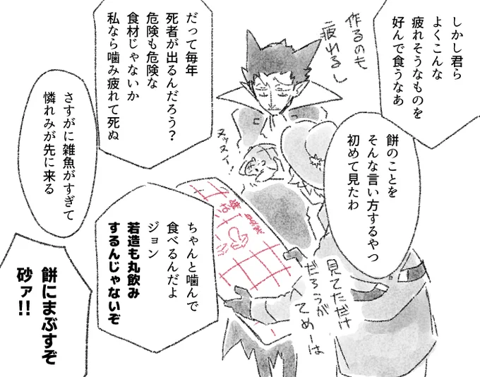 ギルドで餅つきやった 
