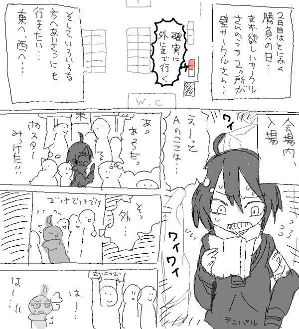 好きなサークルさんの最後尾プレート持つの幸せだよね&人の多さがとにかくヤバかったの記録(完買は完売の誤字です) 