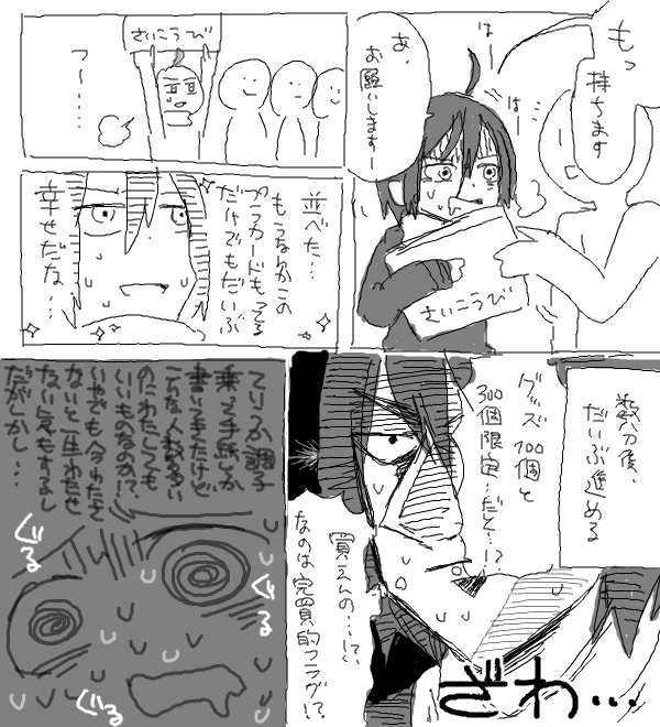 好きなサークルさんの最後尾プレート持つの幸せだよね&人の多さがとにかくヤバかったの記録(完買は完売の誤字です) 