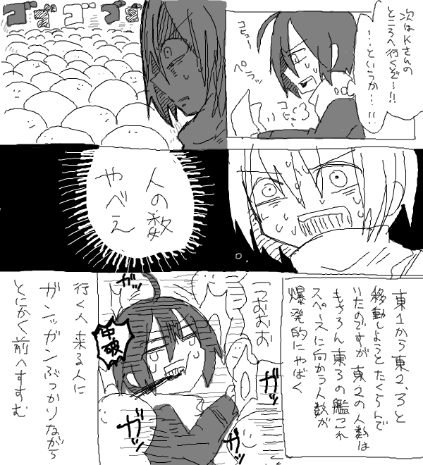 好きなサークルさんの最後尾プレート持つの幸せだよね&人の多さがとにかくヤバかったの記録(完買は完売の誤字です) 