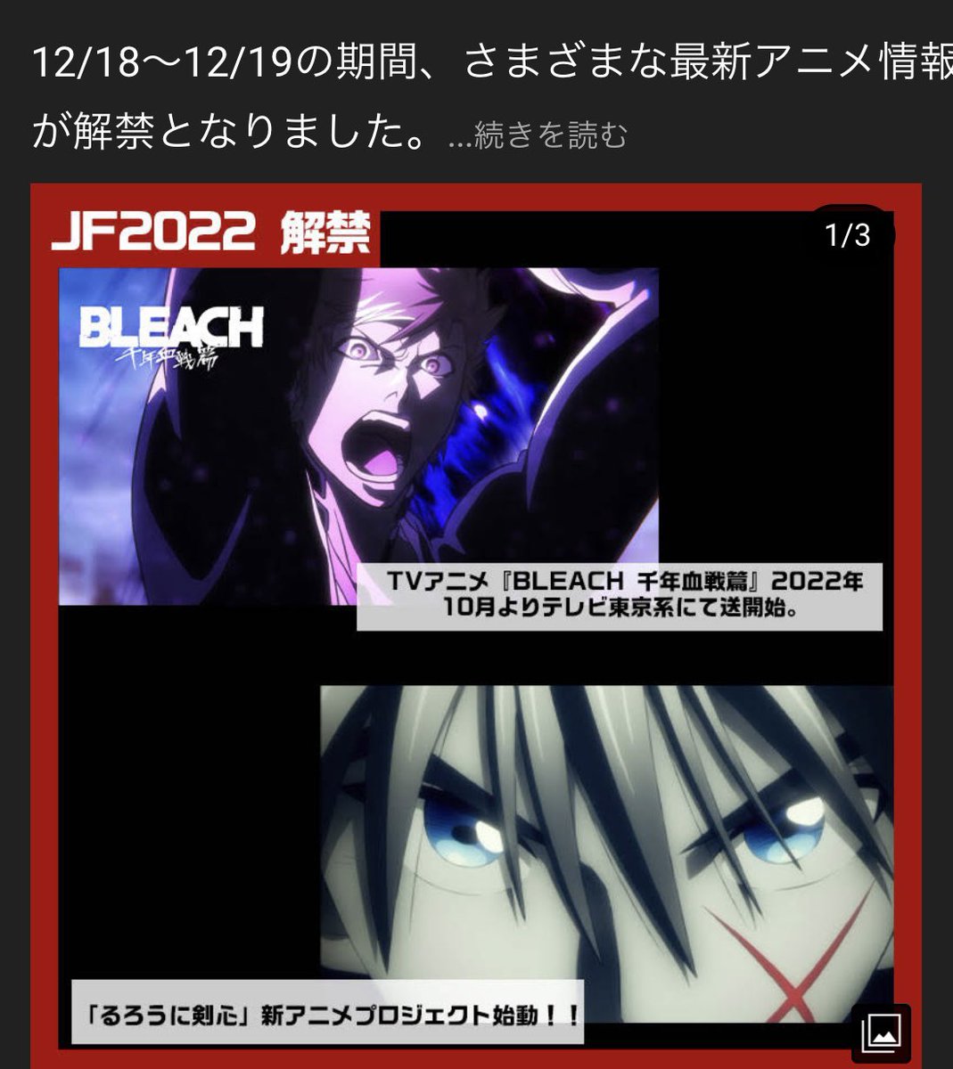 Bleach アニメ 最新情報まとめ みんなの評価 レビューが見れる ナウティスモーション 54ページ目