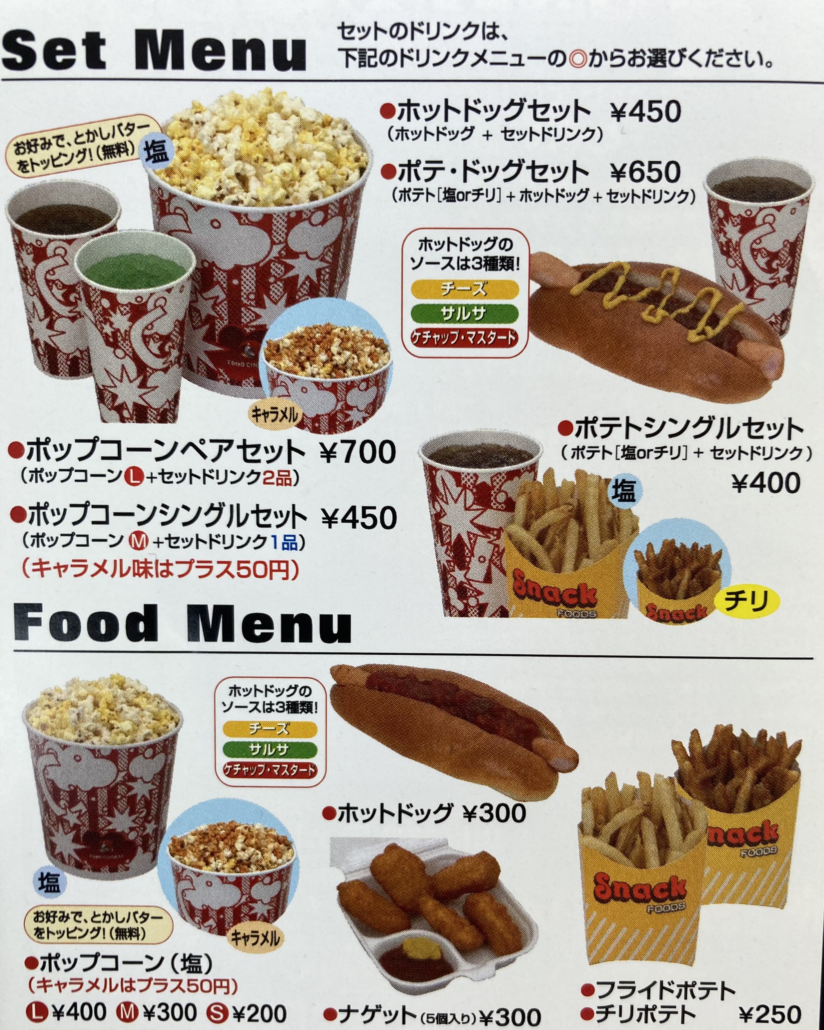 Mkhryk 05年当時のtohoシネマズの売店メニュー T Co Lnskkbwuof Twitter