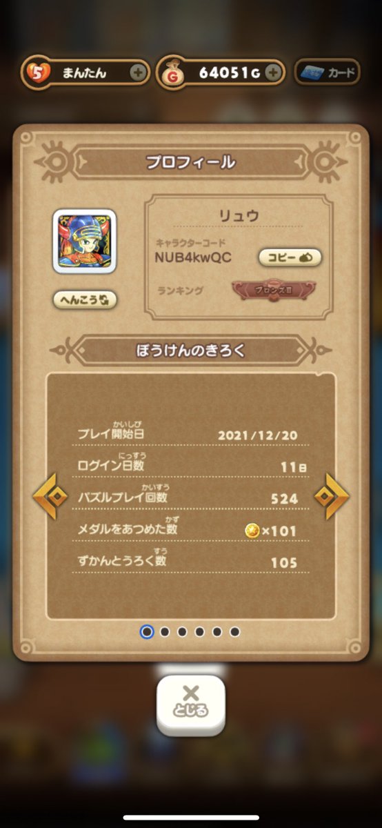 WhippedCream8's tweet photo. @DQkeshikeshi_PR NUB4kwQC

始めて間もないですがよろしくお願いします🙇‍♂️ https://t.co/RLyghXRPD6