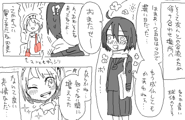 友人には頭が上がらん&スタッフさんのコミケネタを聞けて嬉しかった記録 