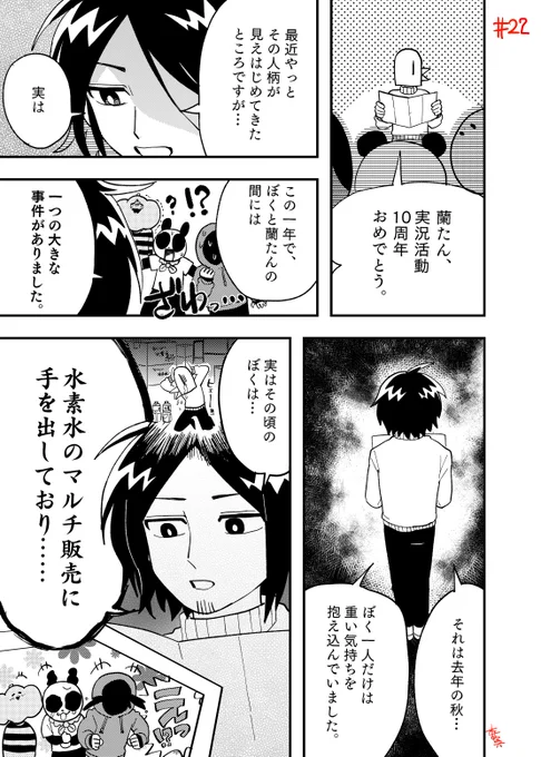 🍝♯22
実は…🦀 