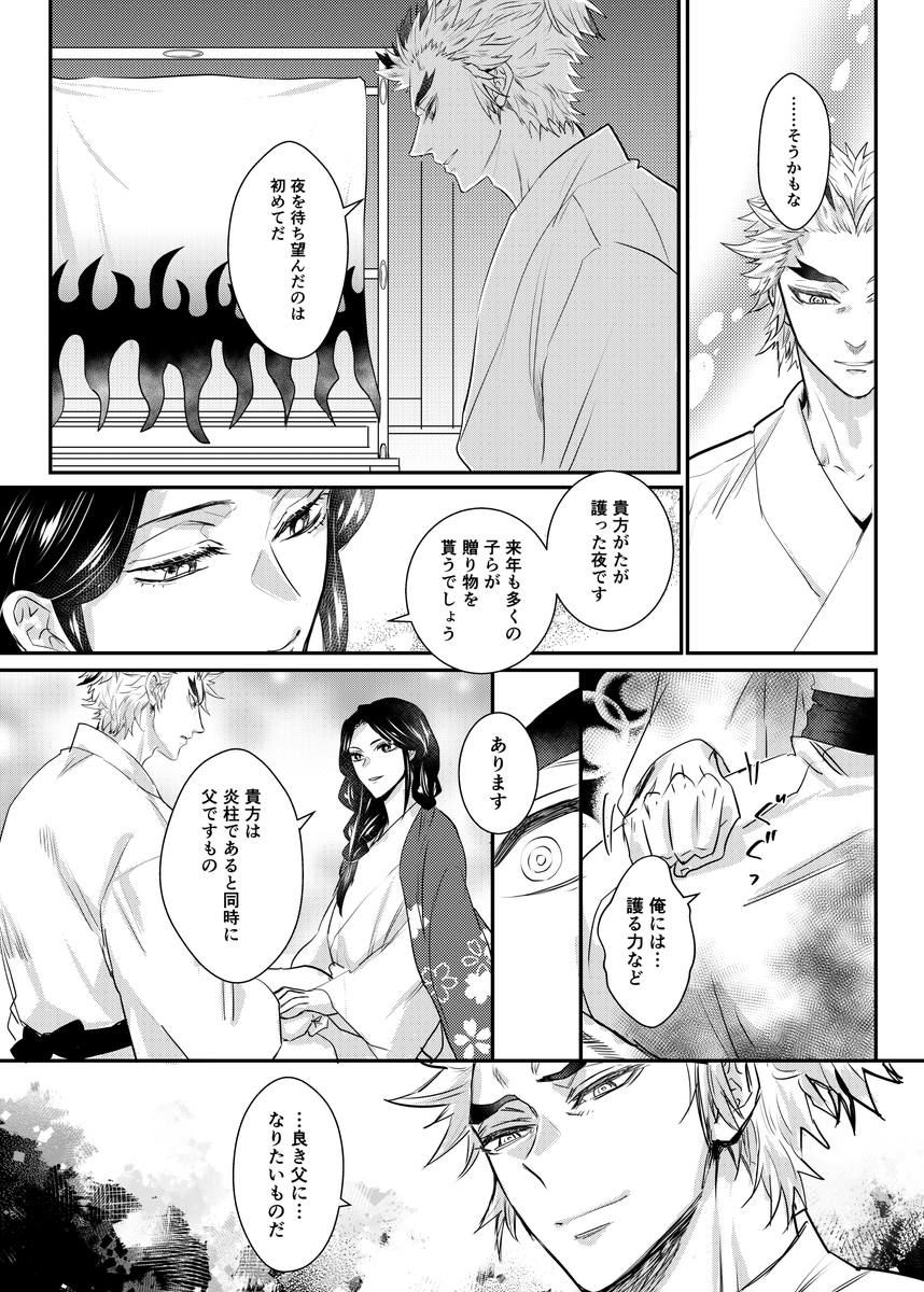 (槇と妻と息子たち)現代🔥家のクリスマスは正体が分かっても息子が独立するまで続けてて欲しい 