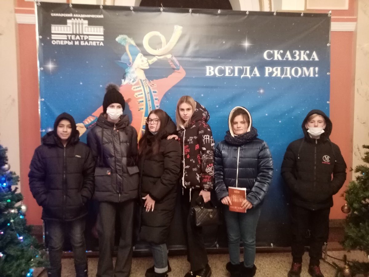 В рамках новой культурной программы "Пушкинская карта" ученики 8-9 классов ГБОУ СОШ с. Новотулка вместе с классными руководителями Железниковой Л. А. и Дроновой Р. В. посетили Самарский академический театр оперы и балета. Вниманию зрителей были представлены новогодний спектакль