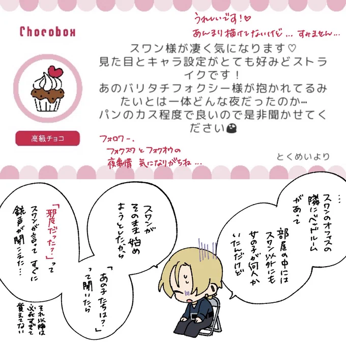 お返事遅すぎ申し訳ありません😭🙏
エッチな話じゃなくて命の危機を感じた話だったみたいですね。
https://t.co/nJDlKcxHRx #チョコボックス🍫 #chocobox_dahak1_ 