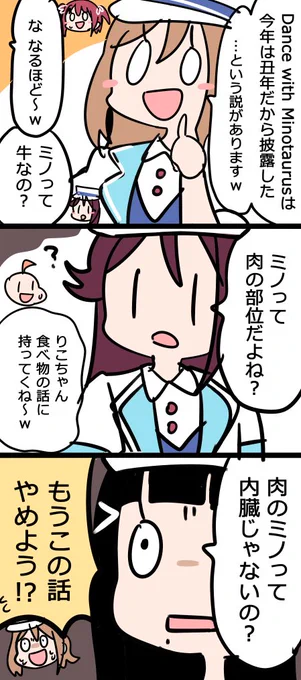 #lovelive #みんなでAqours年末ライブ_Day2

肉のミノのくだり笑ったw 