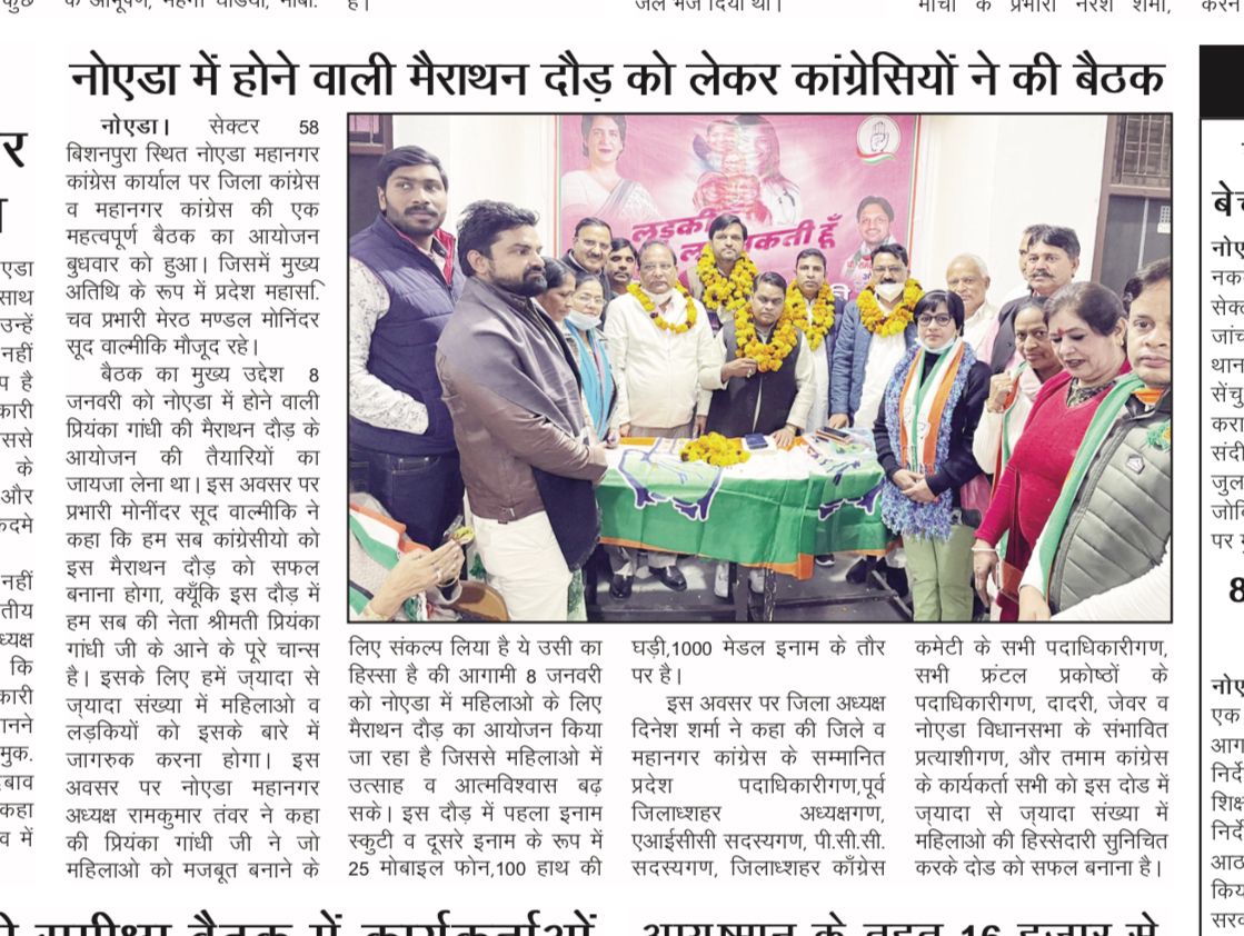 Inc_noida's tweet photo. नोएड़ा महानगर कांग्रेस अखबारों की सुर्खियों मैं। https://t.co/xKv8EuNgLx