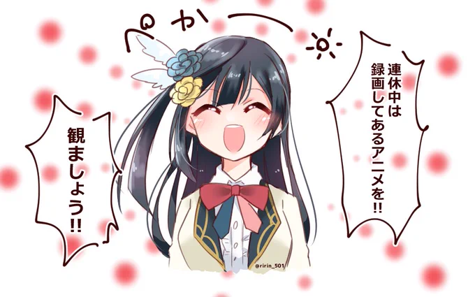「年末年始ですよおお!!!」 