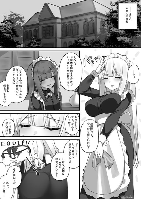 真面目で優しいシスターさんと、純粋だけど性道徳ぶっ壊れてるハルウリ少女でエロ同人ゲー的お小遣い稼ぎ日記 四夜目。 