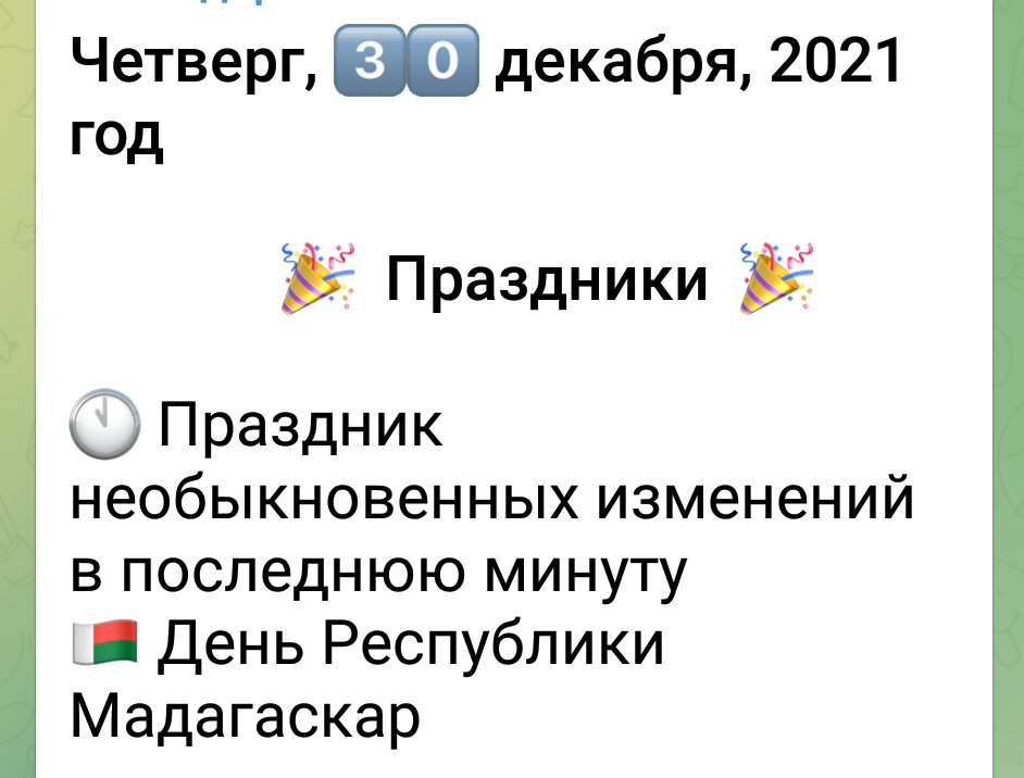 А и не только наша бывшая Родина сегодня родилась. Есть и другие праздники... Вам какой больше по нраву?