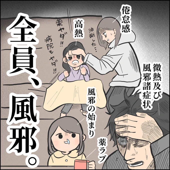 明日は大晦日。我が家の様子がこちら。

#育児漫画 #育児絵日記 #エッセイ漫画 