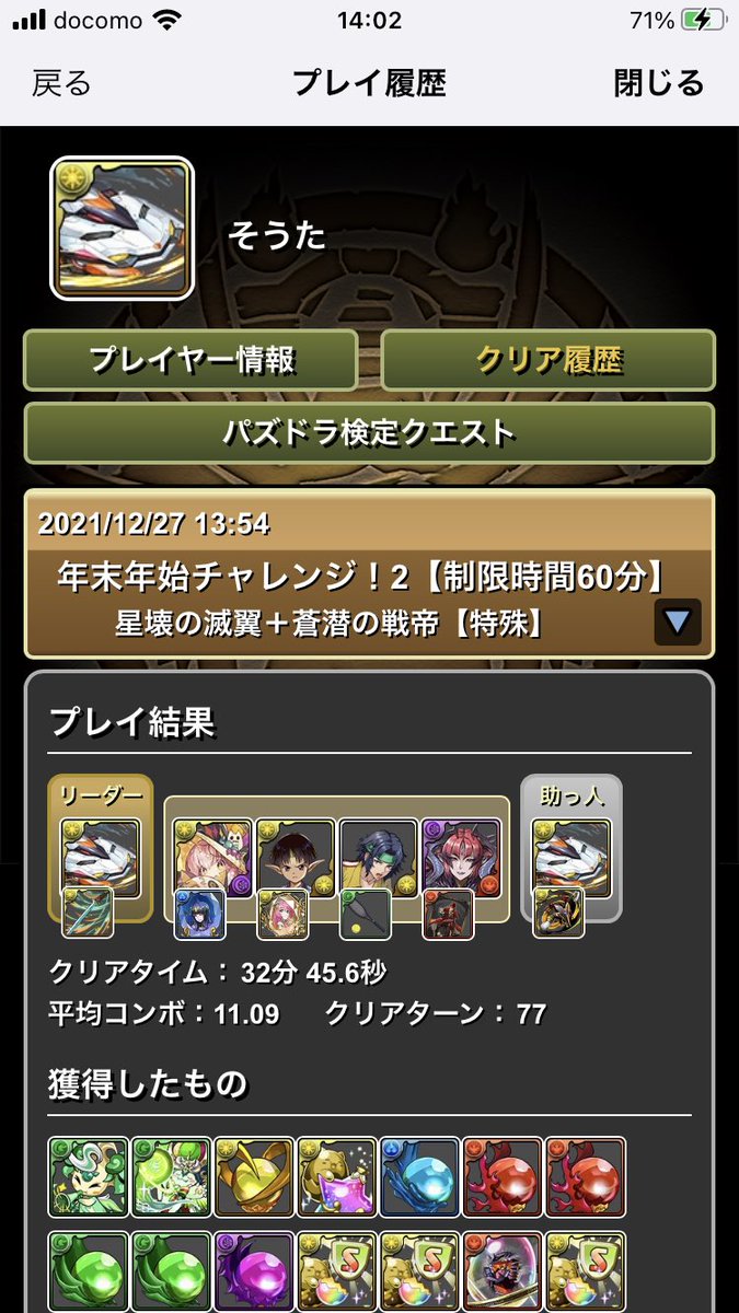 soutan_pad's tweet photo. @rinto_04247 自分も結構しんどかったけどクリアいけた👍 https://t.co/eSGGz3FLvc