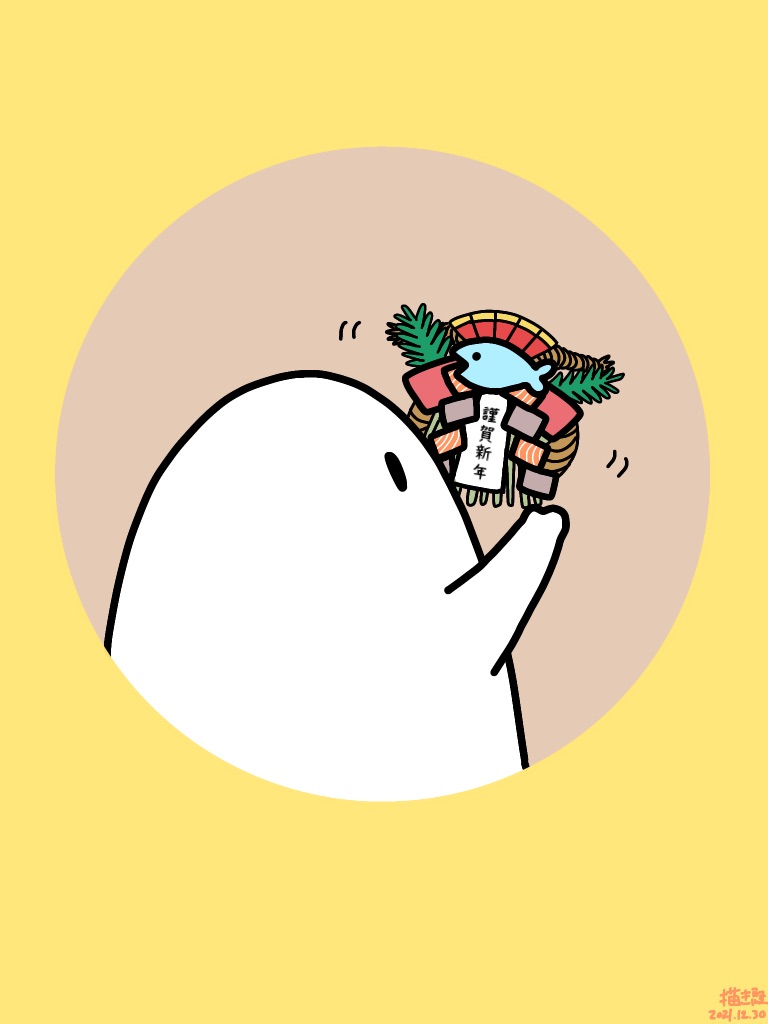 描き鮭 1日1サーモン 1日1サーモン サーモンしめ飾り みかんの代わりにおさかな 良い年をむかえられますように 今年もあと少し お正月準備 絵描きさんと繋がりたい イラスト好きさんと繋がりたい イラスト好きな人と繋がりたい T Co 描き鮭 1日1サーモン 1日1サーモン サーモンしめ飾り みかんの代わりにおさかな 良い年をむかえられますように 今年もあと少し お正月準備 絵描きさんと繋がりたい イラスト好きさんと繋がりたい イラスト好きな人と繋がりたい T Co