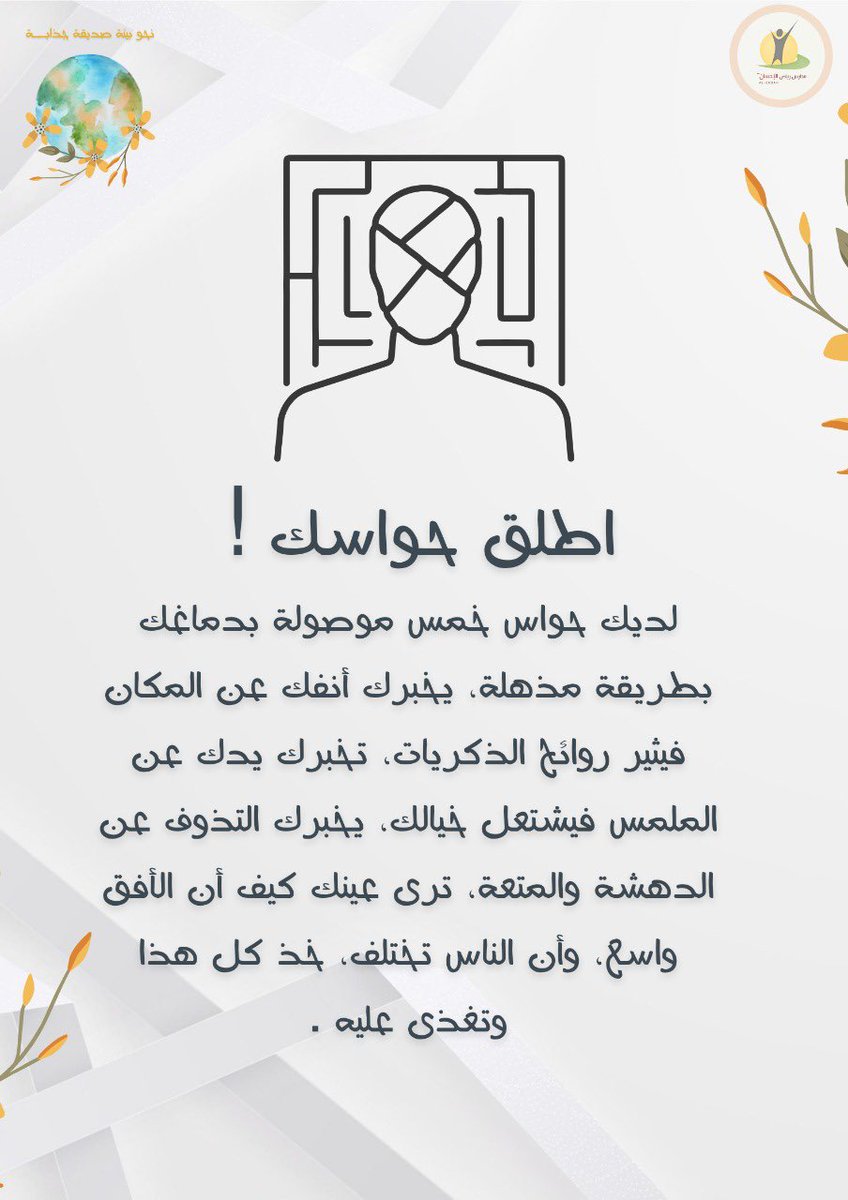 R_alehsan's tweet photo. #الطالب_صديق_المجلس_البلدي @MOE_EPR @MOE_EPR_13 
شاركينا أفكارك وحلولك الإبداعية✨🪴 https://t.co/faNS5Kjvnq