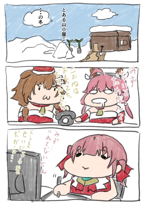 4コマならず4ページ漫画

船長は貧乏くさいほうがいい。
という思いとみっころねの加湿器の話を聞いてて
思いついた。思いついたって程のものではないけど

#マリンのお宝 #宝鐘マリン 