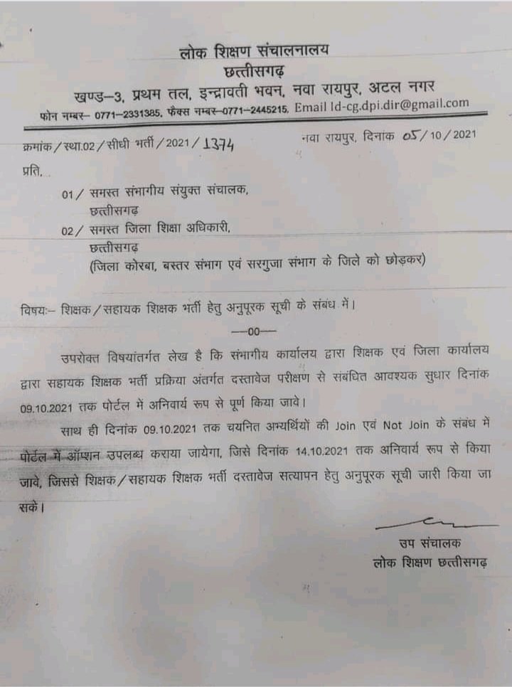 its_vijay007's tweet photo. @bhupeshbaghel #छग_शिक्षकभर्ती_2019_पूरी_करो
इस भर्ती को 3 साल पूरे गए हैं कका
3 साल से शिक्षक अभ्यर्थियों के साथ अन्याय हो रहा है,इसके बारे में आपका क्या कहना है ??
यदि आपको न्याय ही करना है तो सहायक शिक्षक की प्रथम #अनुपूरक_सूची_तत्काल_जारी_करो
@RahulGandhi @priyankagandhi @SoniaGandhi_FC https://t.co/15mufpD0IT
