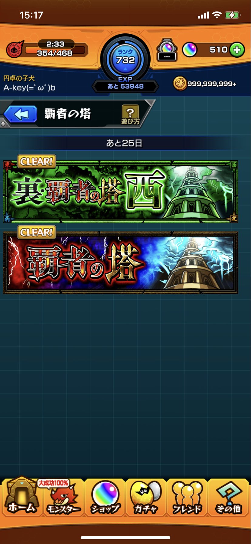 A Key モンスト猫の肉球 W ｳﾑ モンスト 裏覇者の塔西 T Co V7vvjasgfl Twitter