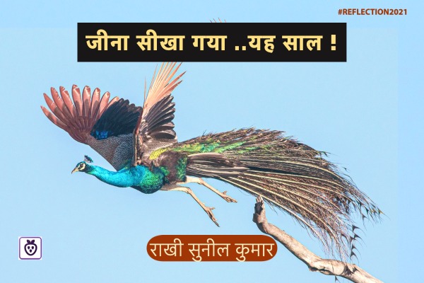 rakhisaha13's tweet photo. My thoughts on 2021
https://t.co/PDyYGrtJoh
#Reflection2021 #Hindipoetry https://t.co/cNXT1pI377
