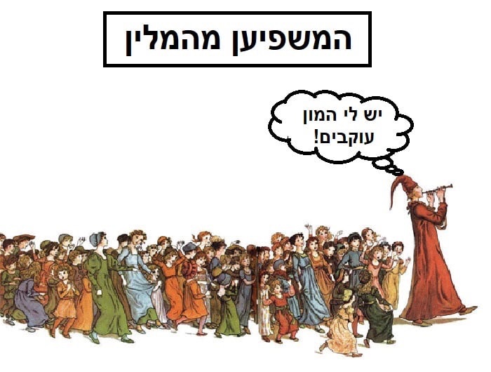 מנחם המשעמם tweet media