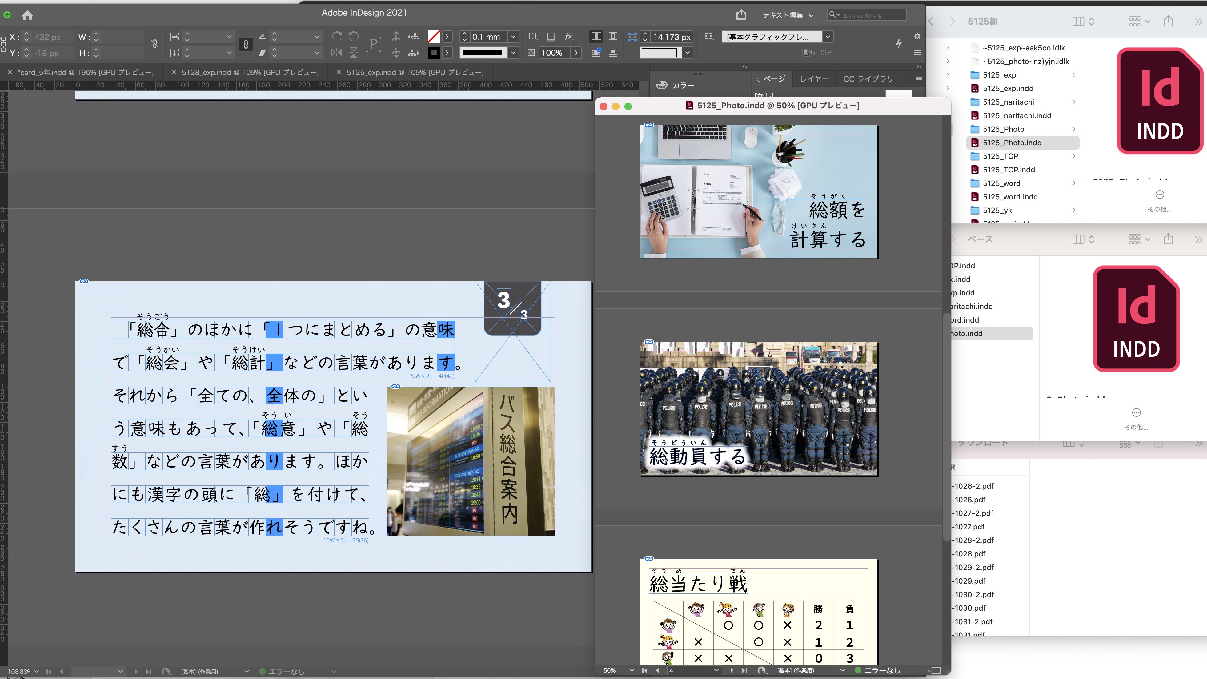 ミチムラ式漢字学習法 公式アカウント Michimura Kanji Twitter