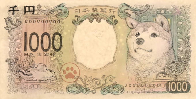 #年の瀬に渾身のイラスト晒すのでフォローしてください 

柴犬の紙幣があれば 買い物の際 ほんの少しホッコリ出来るかもと思い、柴犬の紙幣をデザインして描いた作品です🐶🐶✨ 