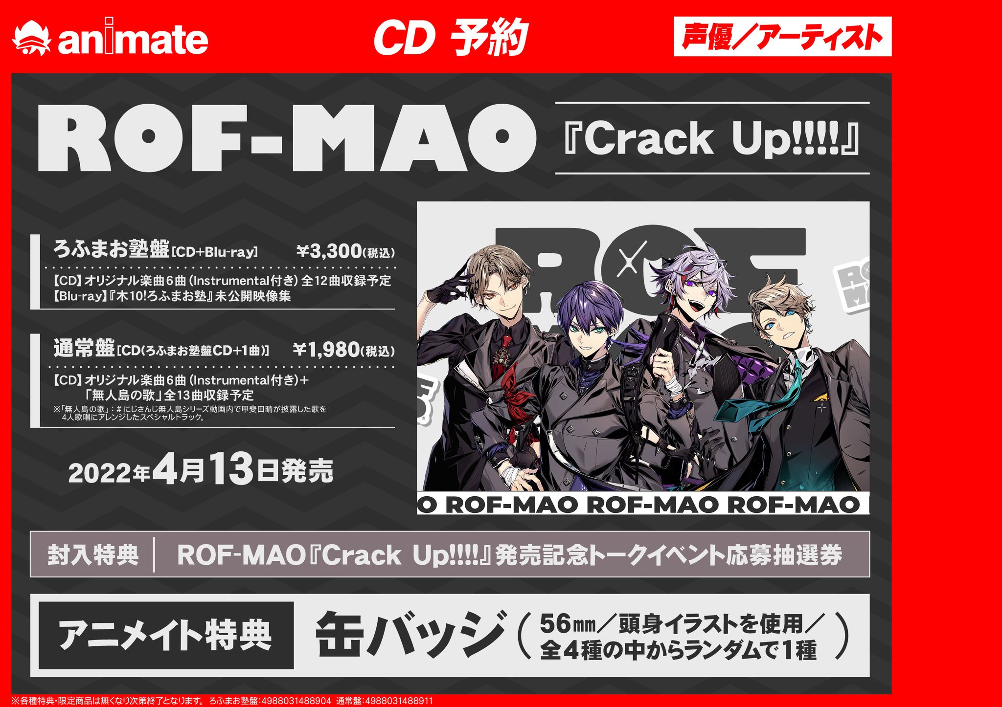 アニメイト千葉 on X: アニメイト千葉 on X: