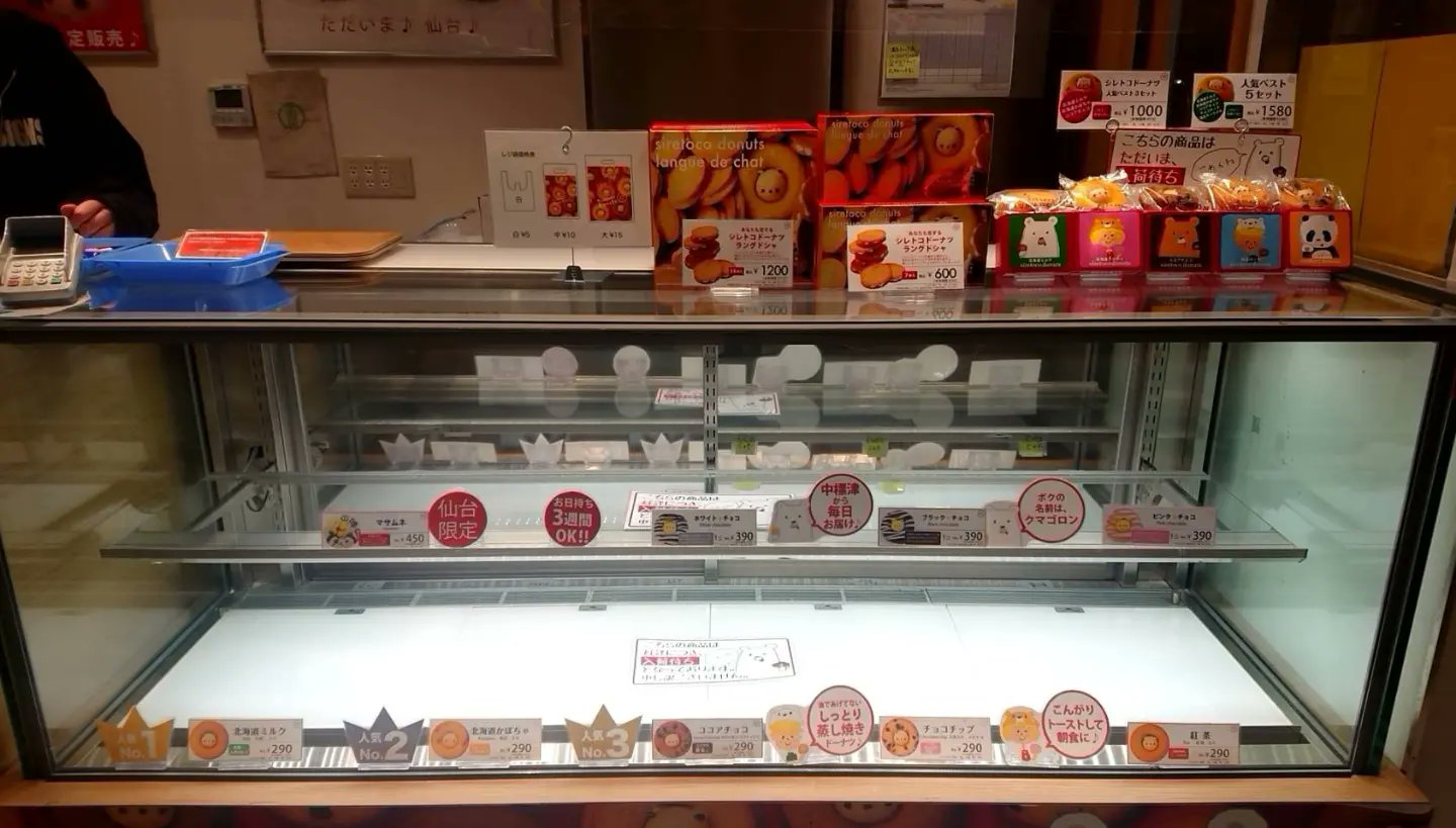 シレトコドーナツのクマゴロン 仙台駅４日連続で即日完売です 明日以降も北海道から届くので 仙台のみなさん応援よろしくお願いします 仙台駅 めぐりめぐるめ 感謝 シレトコドーナツ クマゴロン T Co Rd6n6r3z1p Twitter
