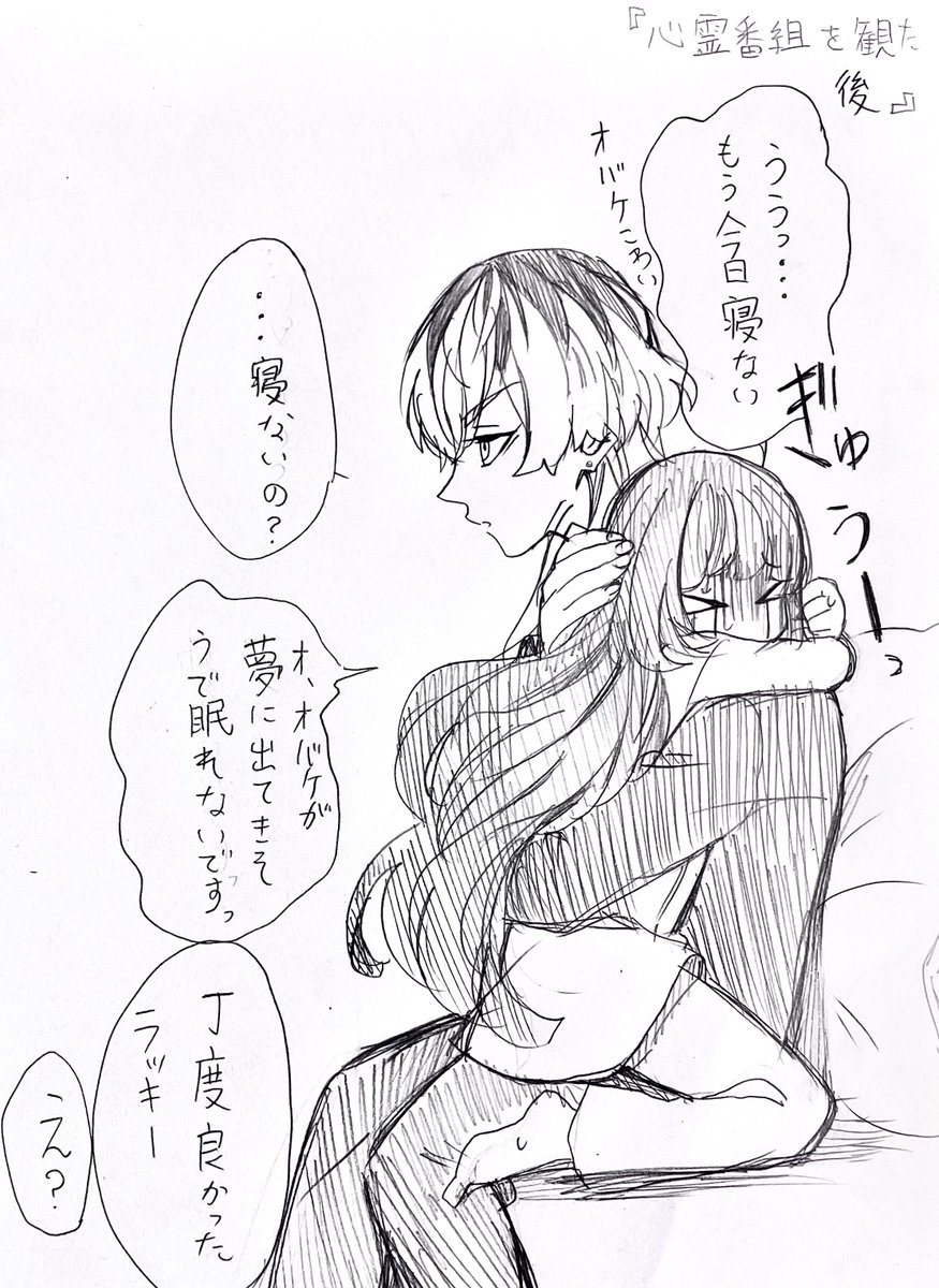 今夜は寝かせねぇつもりだったから
ラッキー♪
#tkrvプラス 