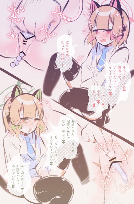 ミドリとモモイに対決させたい② 