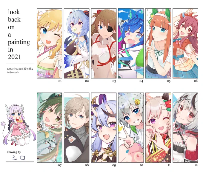 振り返れば今年も色々描いてました
まだまだ模索中ですが少しずつ好きなキャラを描いていけたらと思います(*'ω`)

テンプレお借りしました
#2021年の絵を振り返る 