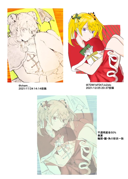 先日第三者の方から、拙作のイラストがさらみ(@7DW1kFDt7Jo2zIo )さんにトレースされているのでは?と教えて頂き、確認のためご本人へ連絡した所トレースはしていない、との事なのでやむなく注意喚起致します。1枚のみ重ね検証しましたがそれ以外は並べて比較しています。各々ご判断ください。 