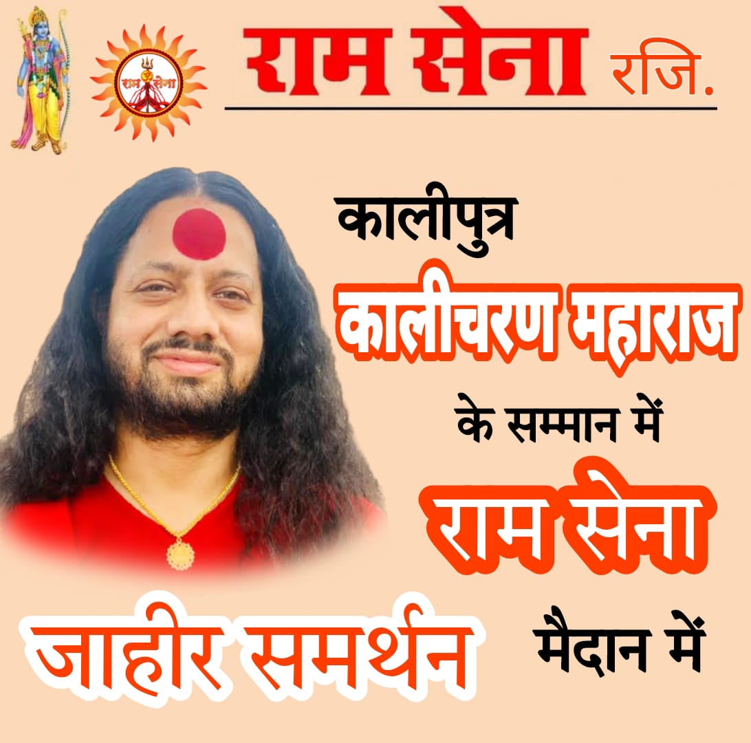 HR_Berojgar's tweet photo. I am Hindu and I am a Nationalist also. So I always support Hindu Voice. 

#ReleaseKalicharanMaharaj https://t.co/1zNknICWCE