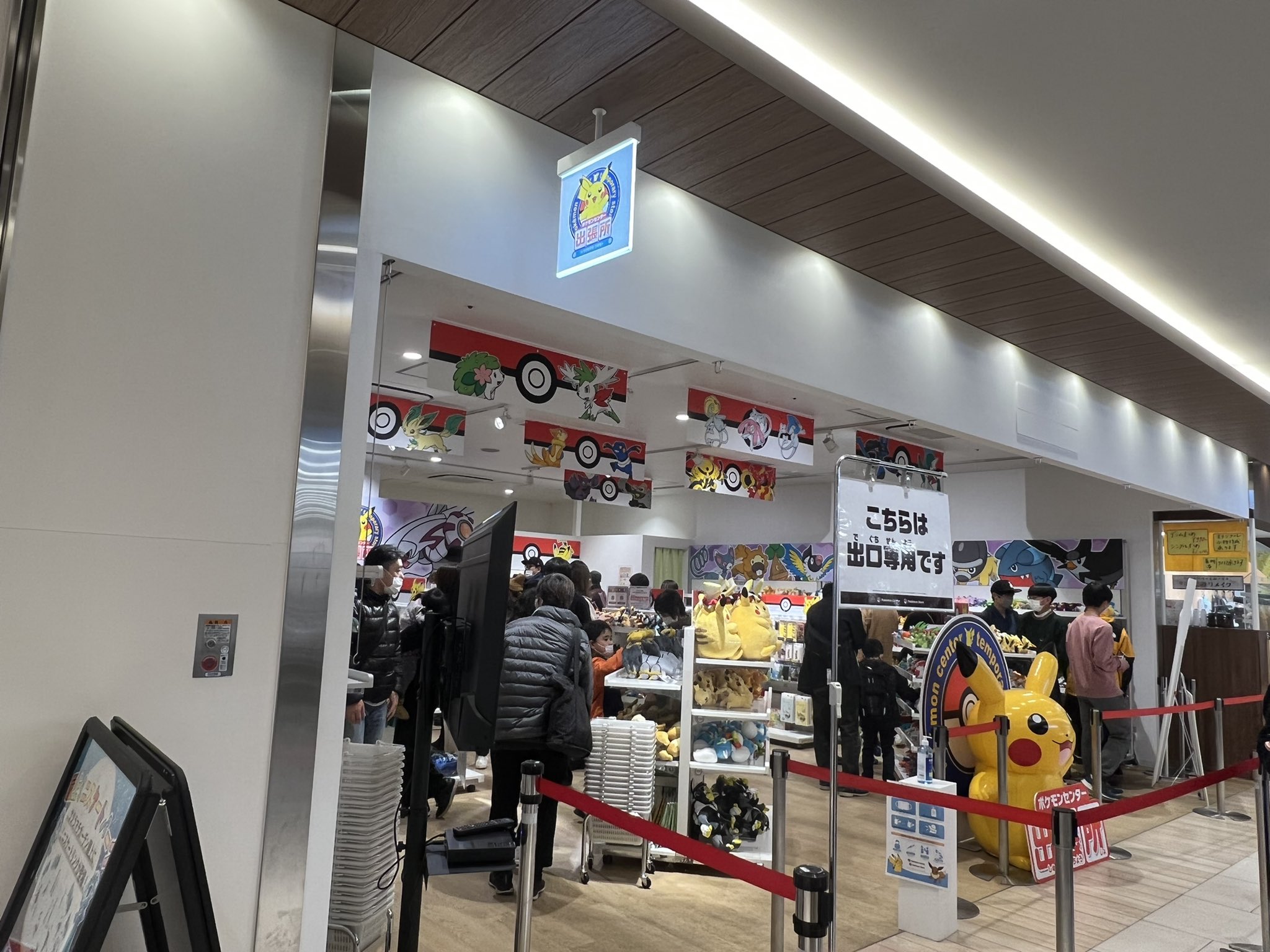 ポケモンセンター出張所 Twitter Search Twitter