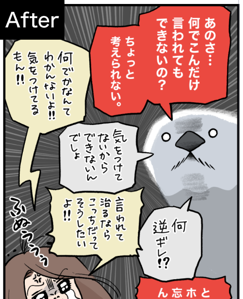 #ケッペキとずぼら 制作裏話🍄
4話のこのシーン、当初夫を野性味溢れるリアルな威嚇(いかく)顔に描いてたんだけど、「顔が怖すぎる&amp;そこまでブチギレてもなかった」と思い返し、途中でマンガっぽい表現の「ずもも顔」に変えました。
でも個人的には歯剥き出しの威嚇顔もとても気に入ってる!!😂✨ 