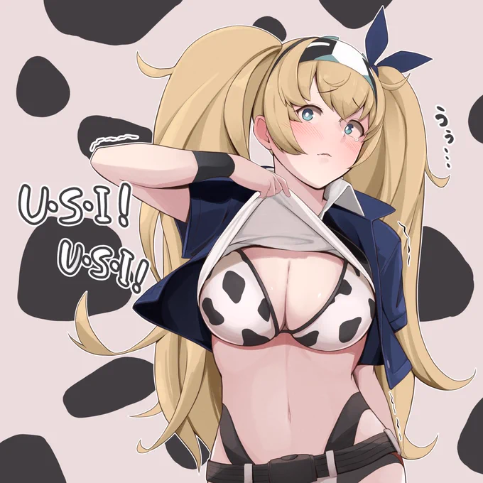 すべり込み丑年 良いお年を 
