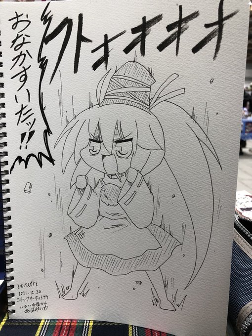 今回のスケブ 