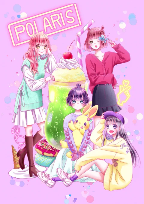 #2021年自分が選ぶ今年の4枚 

ふたりのポラリス読んでくださりありがとうございました🌠 