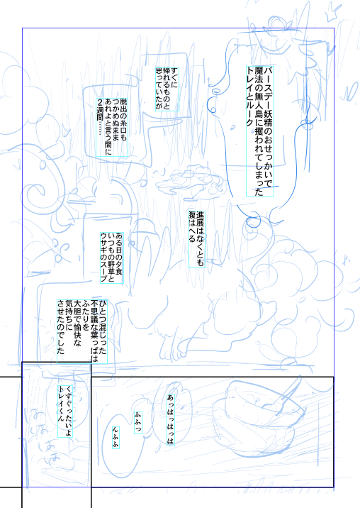 サバイバルサ部 年末年始ロクに原稿できないから今日できるとこまで描いてあげたい(願望) 