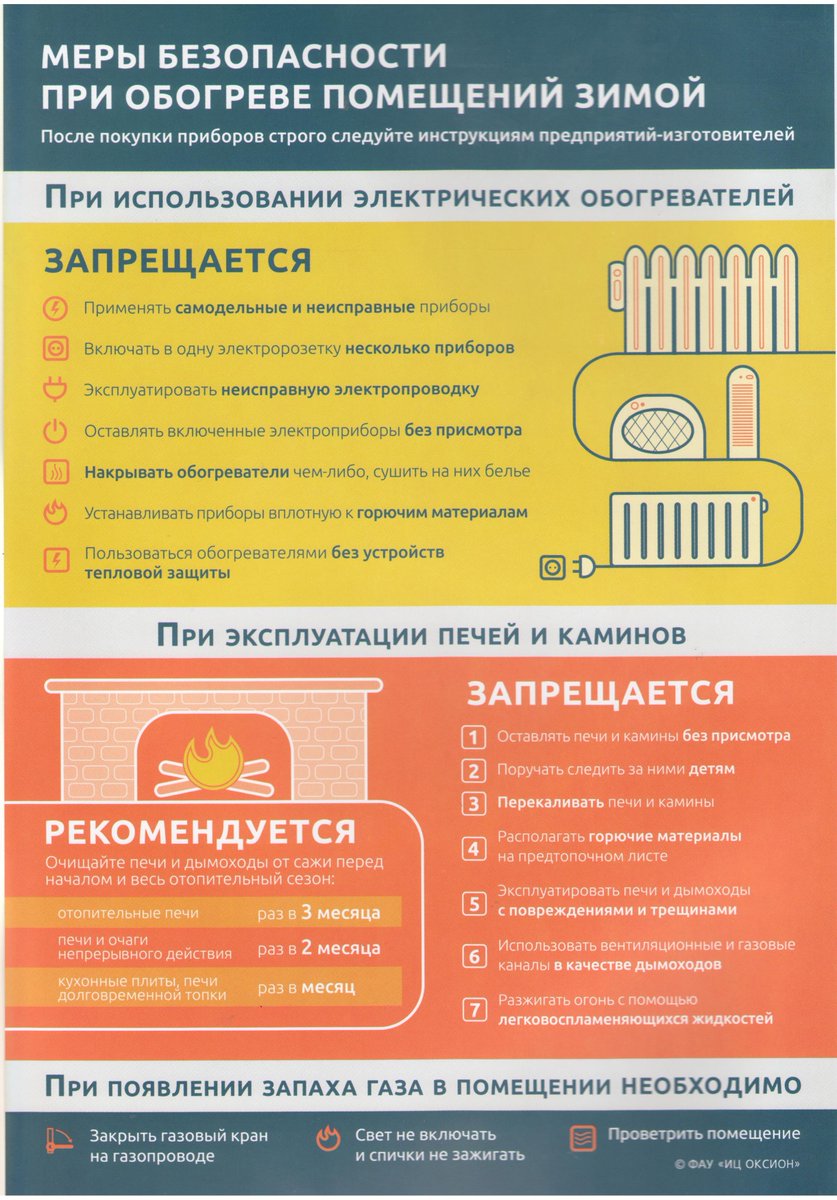 Сектор ГО и ЧС (@sektorgochs) on Twitter photo 