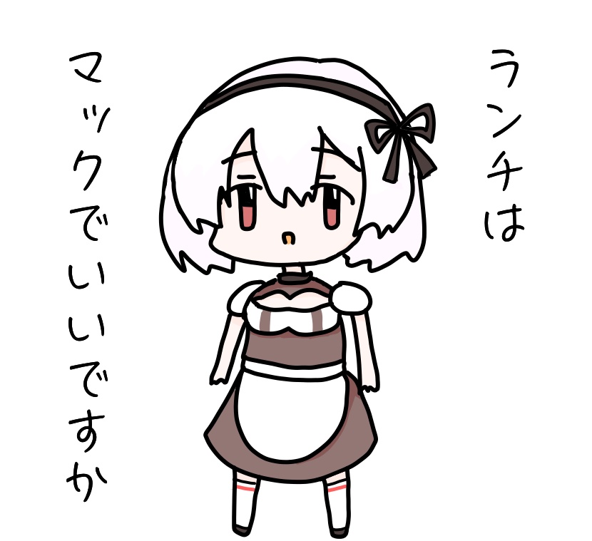 てきぱきメイドシリアスちゃん
#アズールレーン 